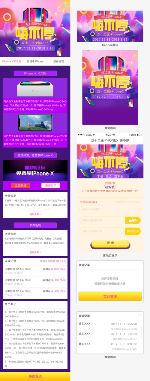 应用内推广app怎么做?这7个方法收好了!