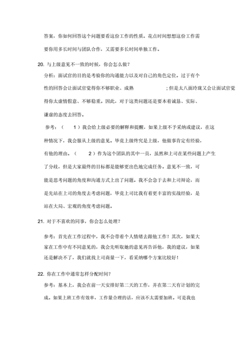 运营面试一般会问什么问题