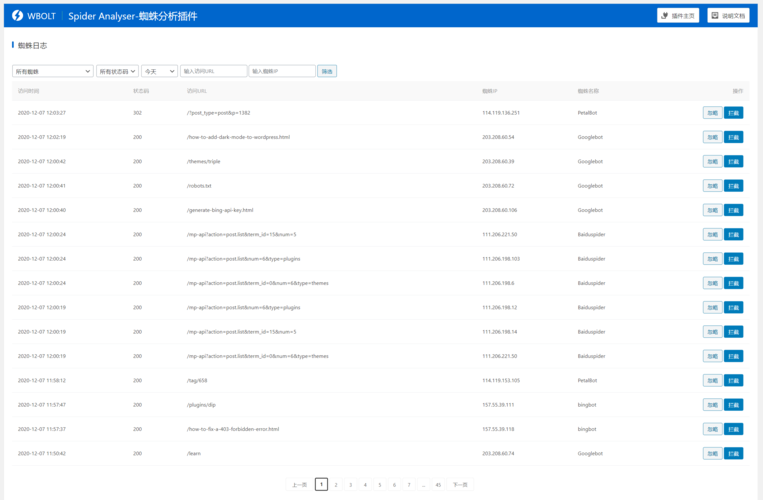 蜘蛛日志分析：揭示搜索引擎爬虫行为背后的秘密