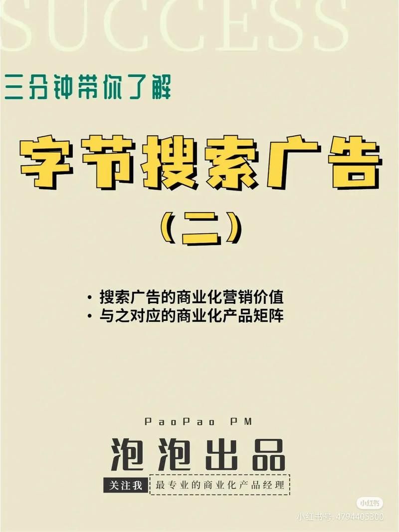 搜搜广告：让您的品牌在广告海洋中独领风骚，轻松捕获潜在客户