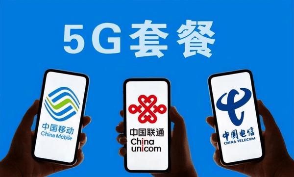 中国三大运营商5g跟谁合作?