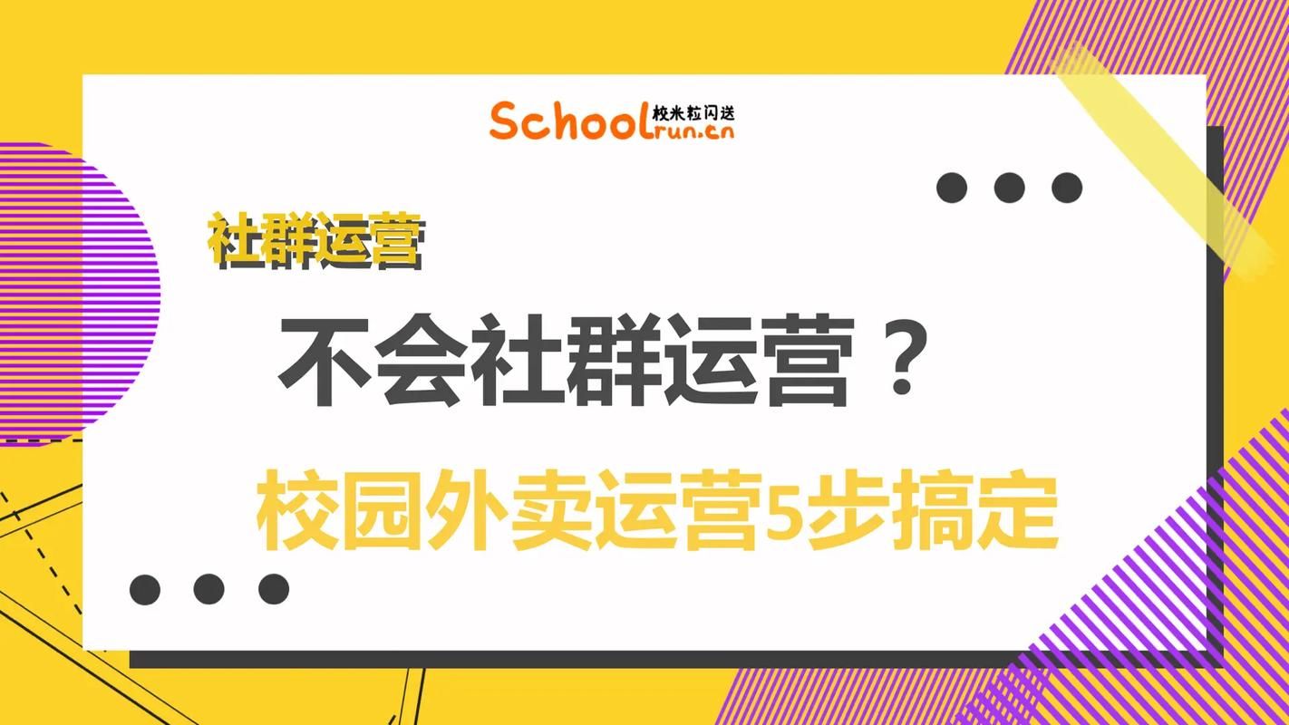 本地外卖平台来袭,线下商家该如何运营?