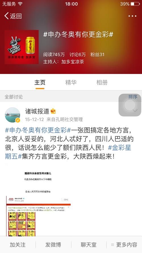 微博世界的无限连接：分享生活的桥梁