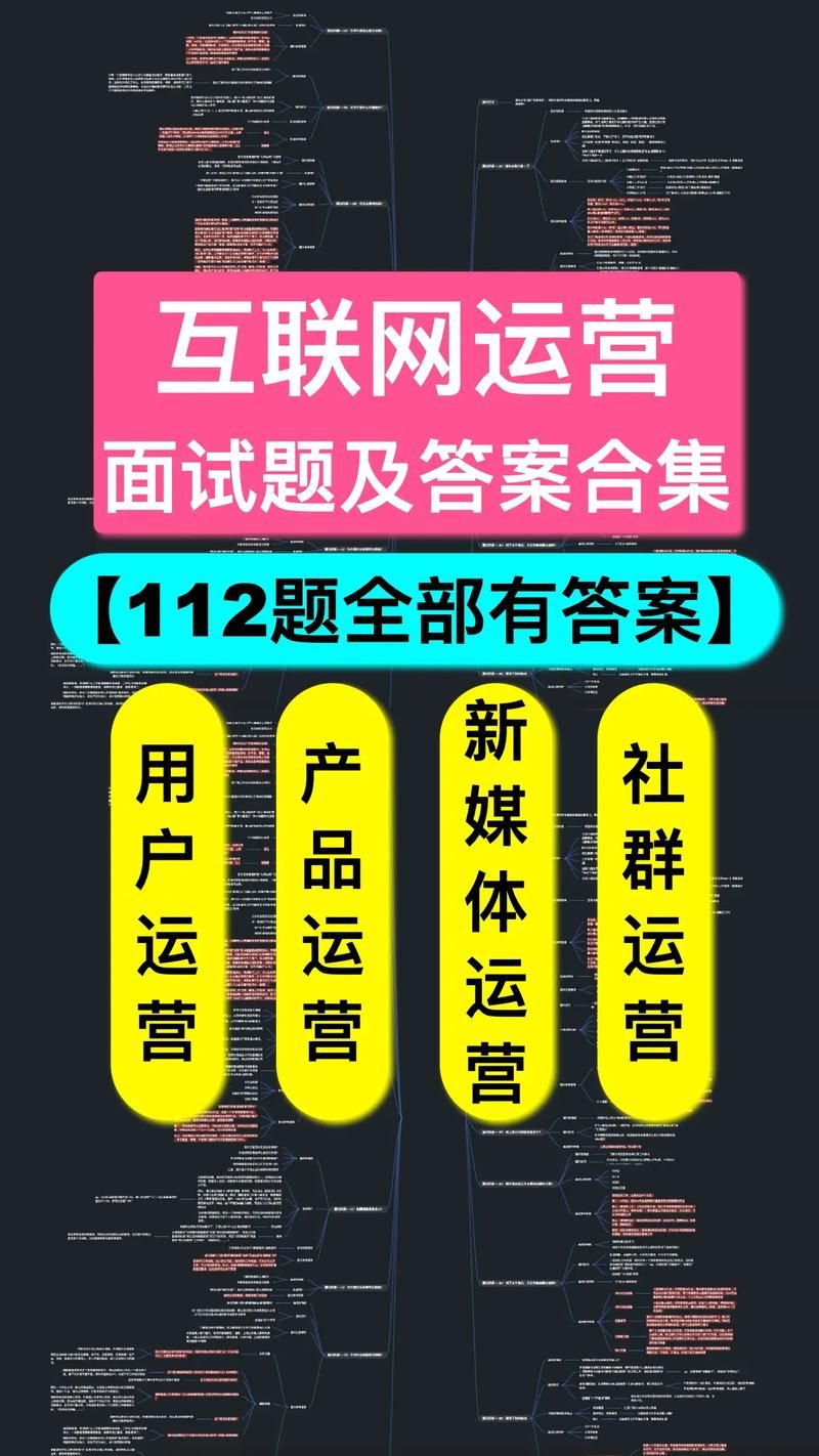 淘宝运营助理面试技巧有哪些?