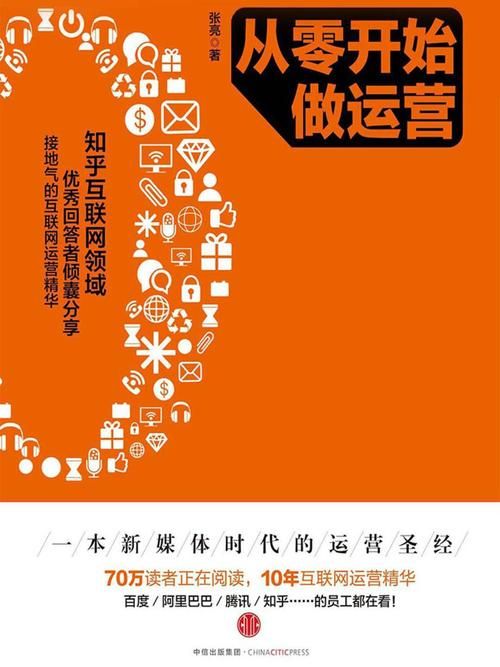 新人运营从0到1怎么做公众号?