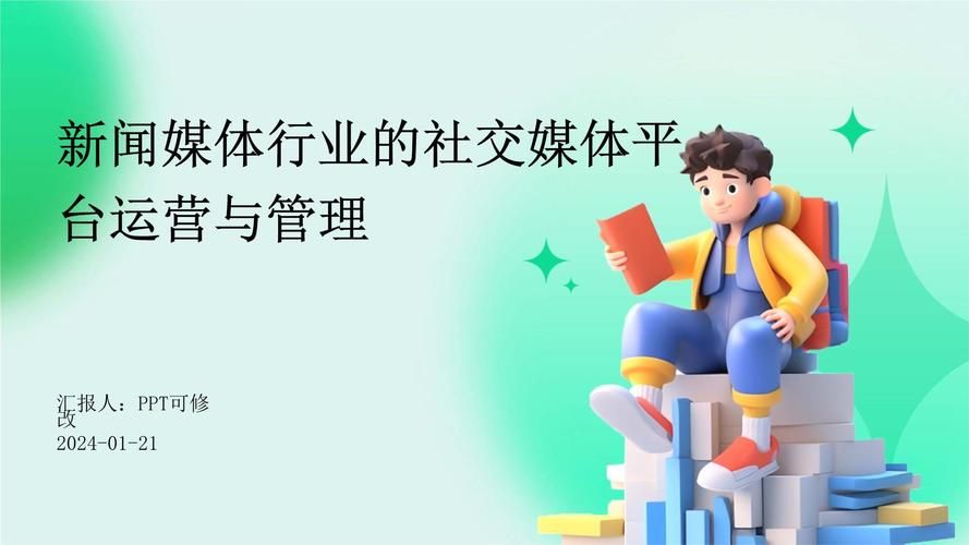 社交媒体时代的个人影响力：社会化媒体如何塑造我们的社交世界