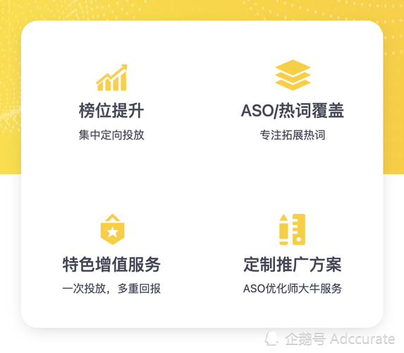 上海ASO优化：提升App在iOS搜索结果中的排名策略