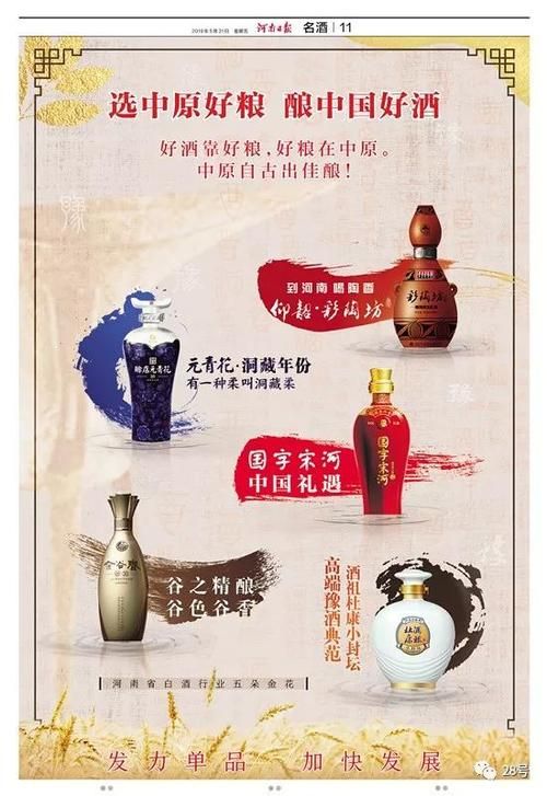 洛阳原窖酒业股份有限公司怎么样?