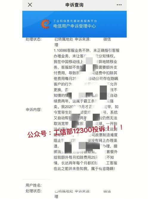 移动公司最怕哪个投诉电话