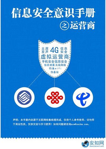 3g时代移动、联通和电信三家,哪家的网格保密性更好?