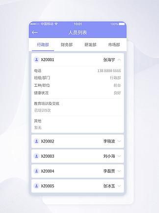 如何选择App开发团队