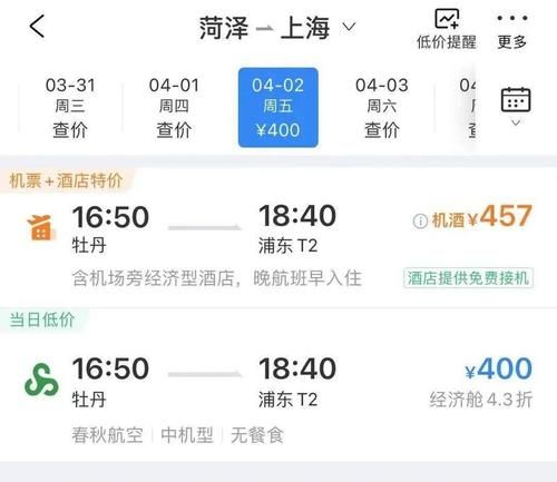 航空票务运营师是干嘛的