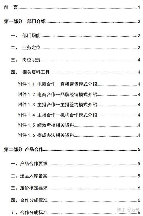 直播公会运营该怎么做?