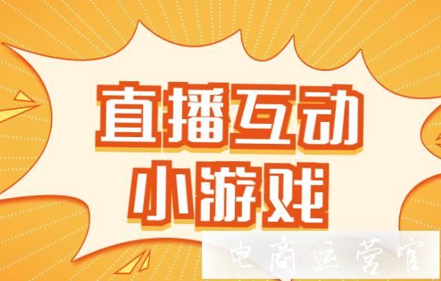 为什么说直播既属于内容运营也可能属于活动运营?