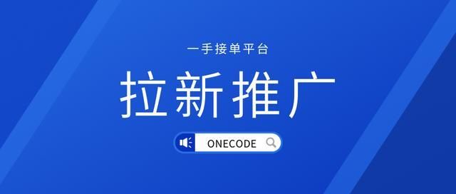 《全网最高收益APP推广平台，轻松接单，实现你的赚钱梦想！》