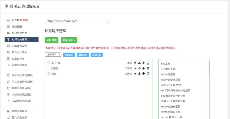 《网站快速收录的五大技巧》