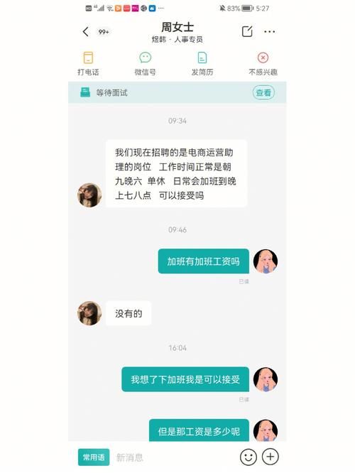 女生做产品经理和运营哪个好?