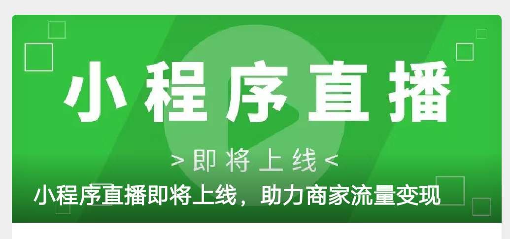 《轻松搭建专业网站，让业务更上一层楼——凡科建站小程序》