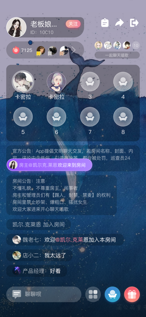 抖音怎么开语音厅怎么运营