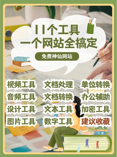 《零基础轻松制作免费网站，成为网站达人》