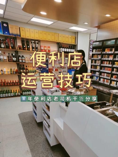 开便利店有什么营销方案?