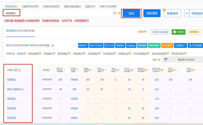 批量查询关键词排名：SEO优化新利器- 轻松查询网站关键词排名，提升SEO优化效率