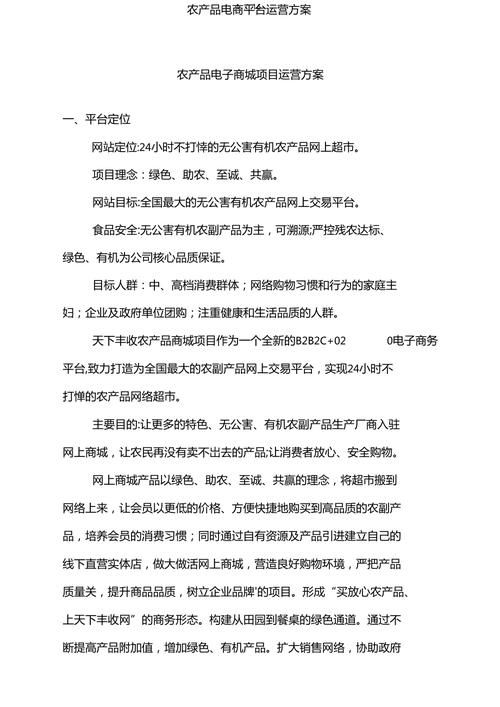 “互联网+农业”,如何通过互联网将农产品推销出去?