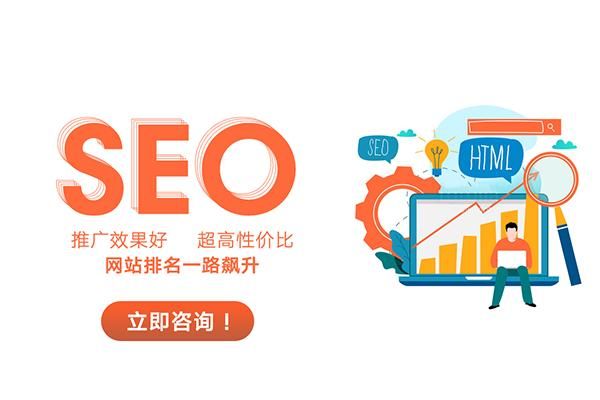 提升网站SEO优化，打造卓越搜索引擎排名：SEO策略与实践