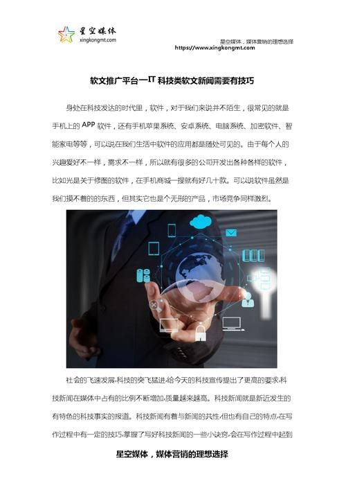 《IT技术：驾驭未来的关键，揭示行业发展趋势与挑战》