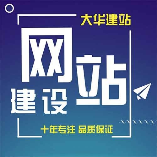 河南网站建设公司：专业打造网络形象，助力企业发展