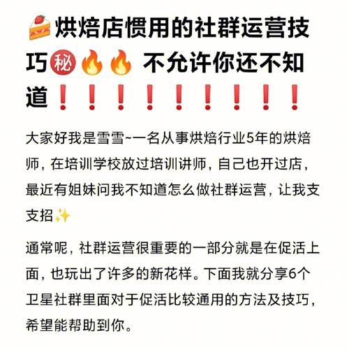 你还能想出促进幸福西饼社群变现的其他形式吗?