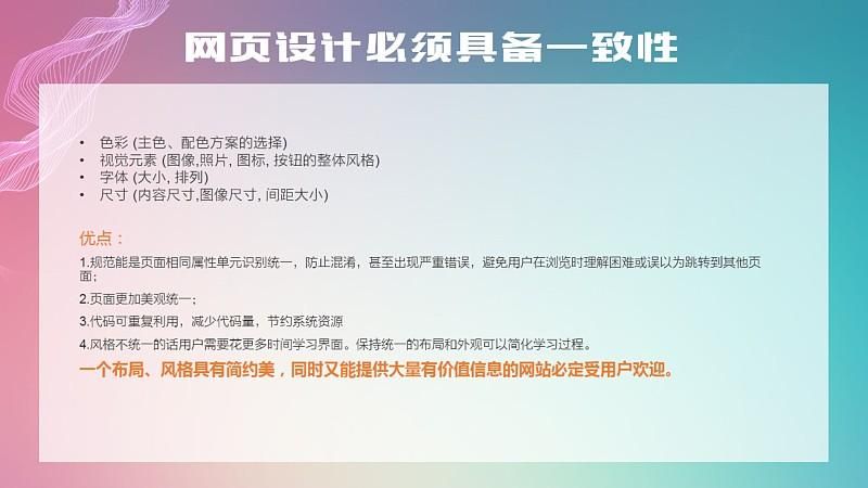 公司网站设计打造专业、易用的在线形象注意事项