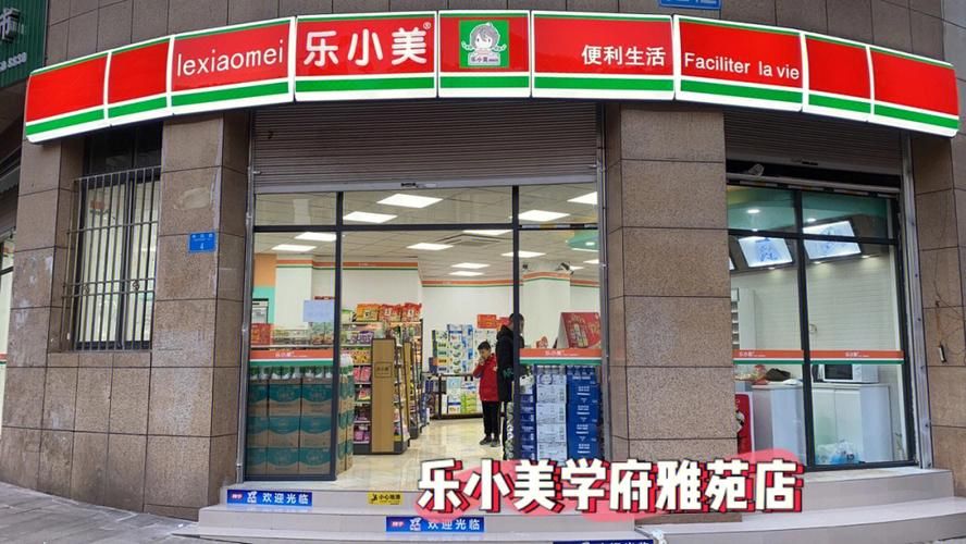 想要开便利店,手头资金比较少选择哪个加盟品牌会比较好?