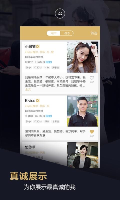 开发一个婚恋app需要多少钱开发?