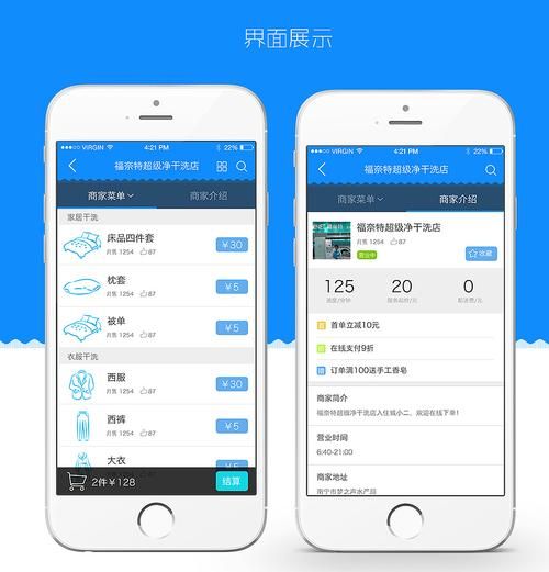 小天鹅洗衣机如何使用app?