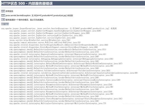 《揭秘500内部服务器错误：原因与解决方案》