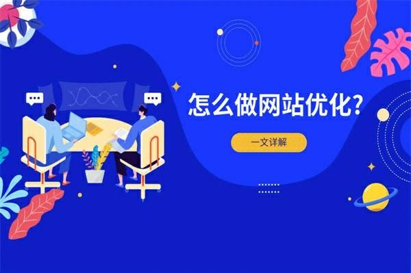 网站SEO推广策略：关键词选择到内容优化，全面解析标题