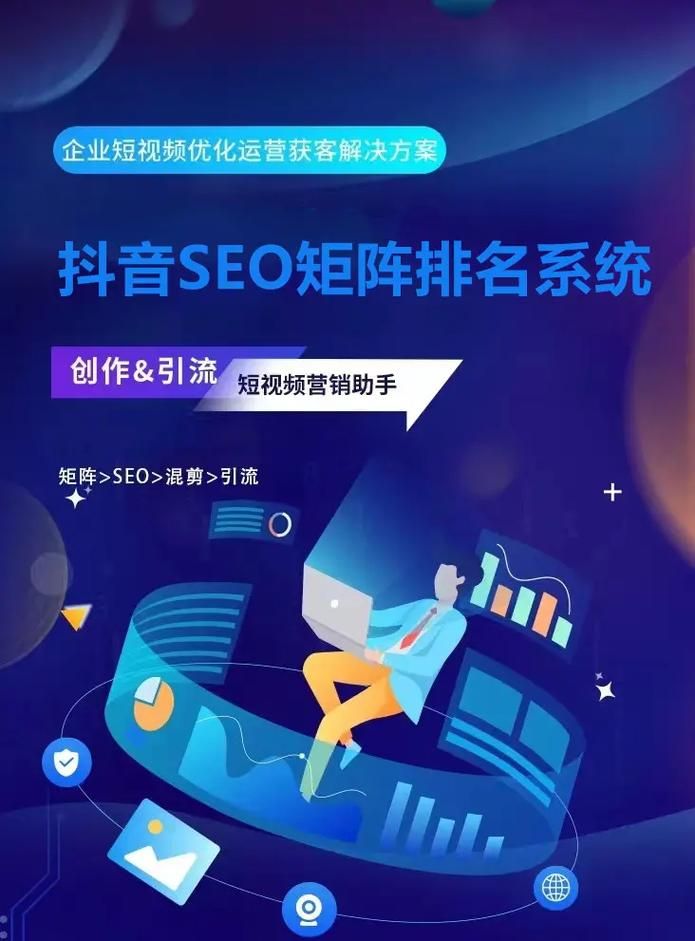 《SEO系统：从入门到精通，打造高效搜索引擎优化策略》