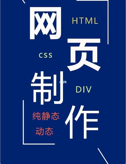 《DW网页制作教程：新手入门必备，从零开始制作网页》