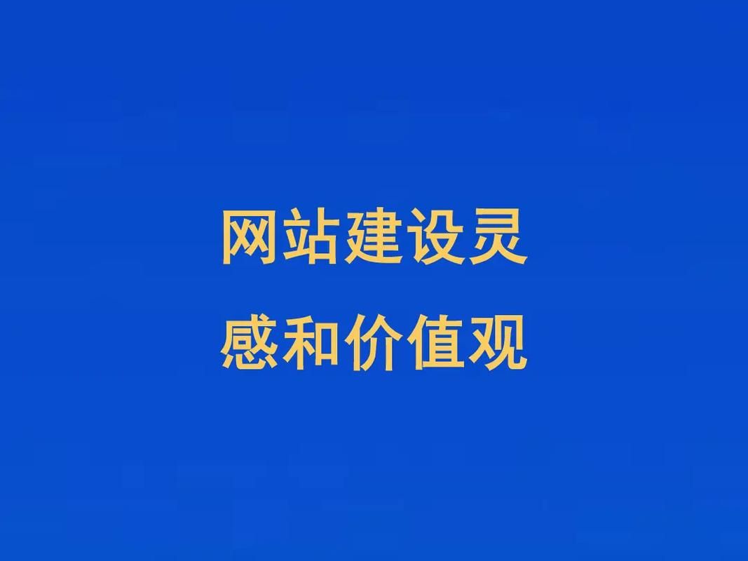 挖掘网站价值：从定位到实现的增长策略——挖掘网站价值的全面指南