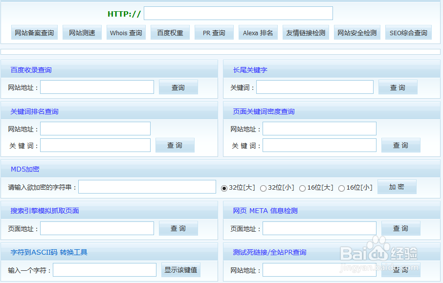 一键检测友情链接安全性的利器——友情链接检测工具：安全检测利器