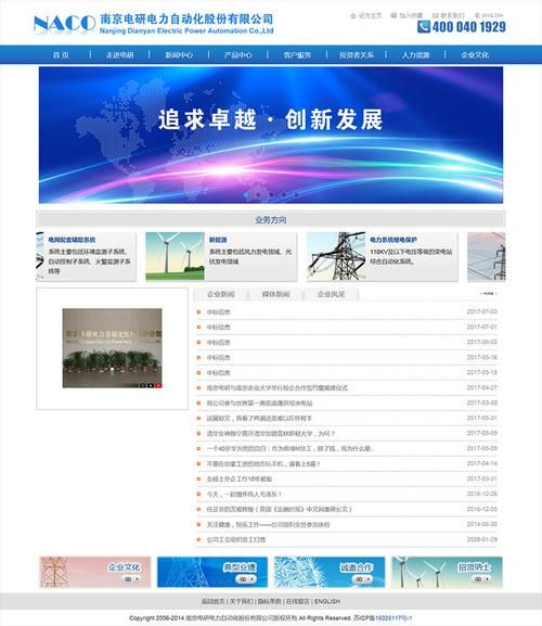 南京大型网站设计公司：塑造卓越品牌，打造企业形象