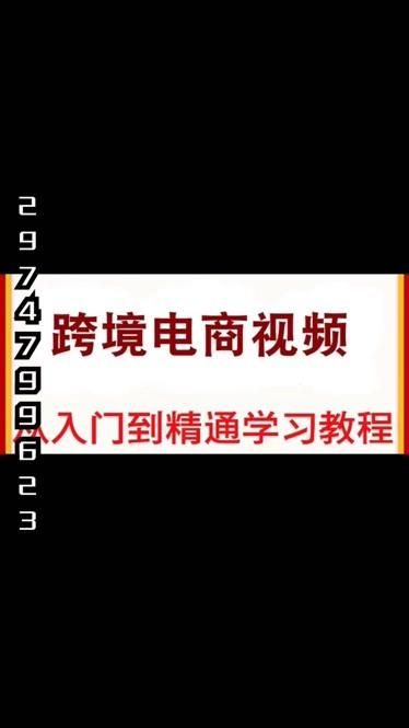 淘宝运营必看的学习教程