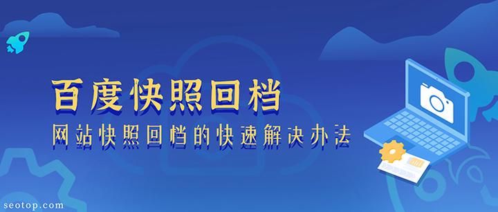 时间回溯：拯救快照的秘密武器：如何恢复误删文件？