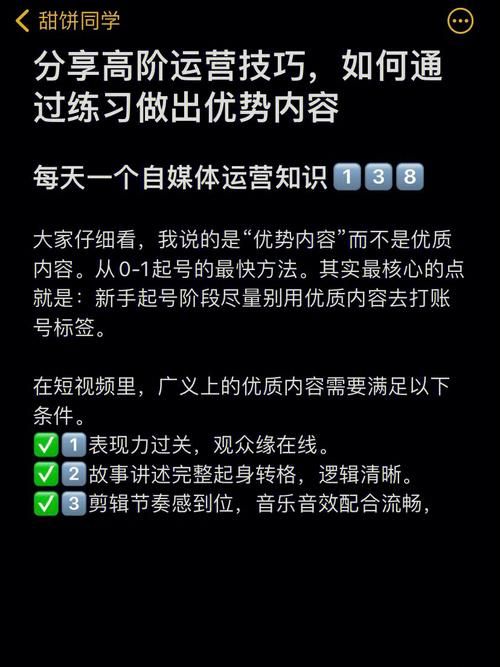 你觉得你能胜任运营岗的优劣势是什么?