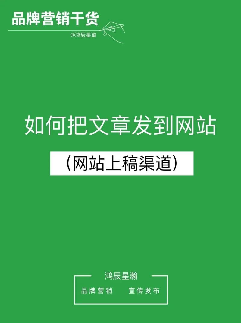 《揭秘网络发稿秘密武器，让品牌迅速崛起》