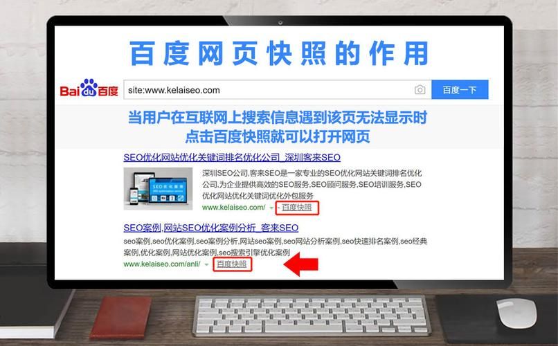 百度网页快照：快速获取网页内容的工具