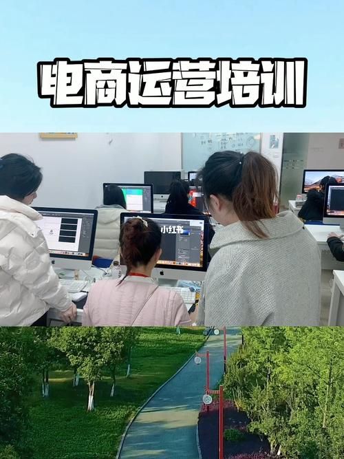 学电商运营,哪个培训机构比较好