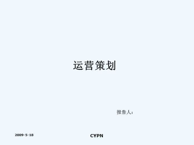 游戏策划,游戏运营的区别是什么