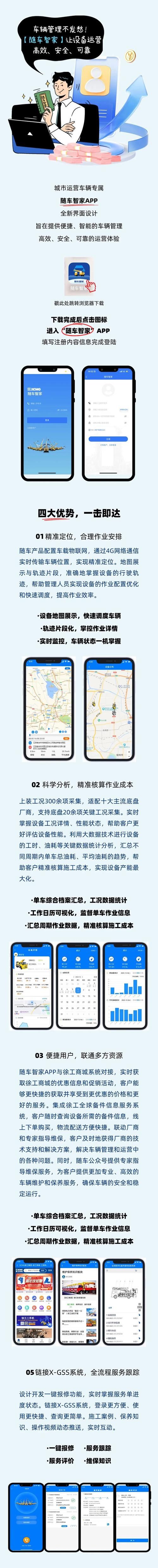 汽车之家App下载——用一款App掌握车的世界